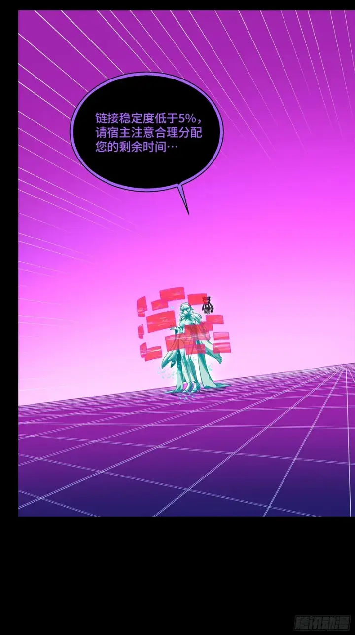 《星甲魂将传》326 我踏碎虚空而来图37