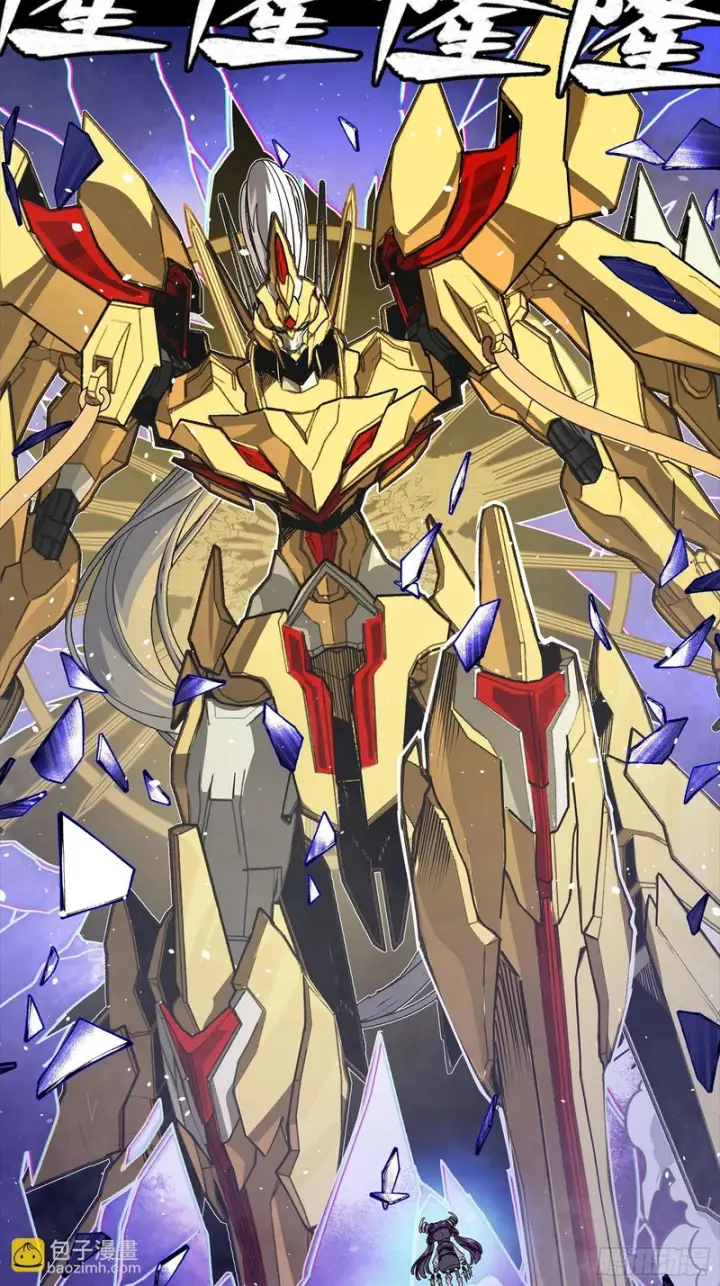 《星甲魂将传》326 我踏碎虚空而来图46