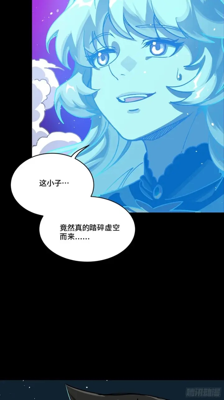 《星甲魂将传》326 我踏碎虚空而来图48