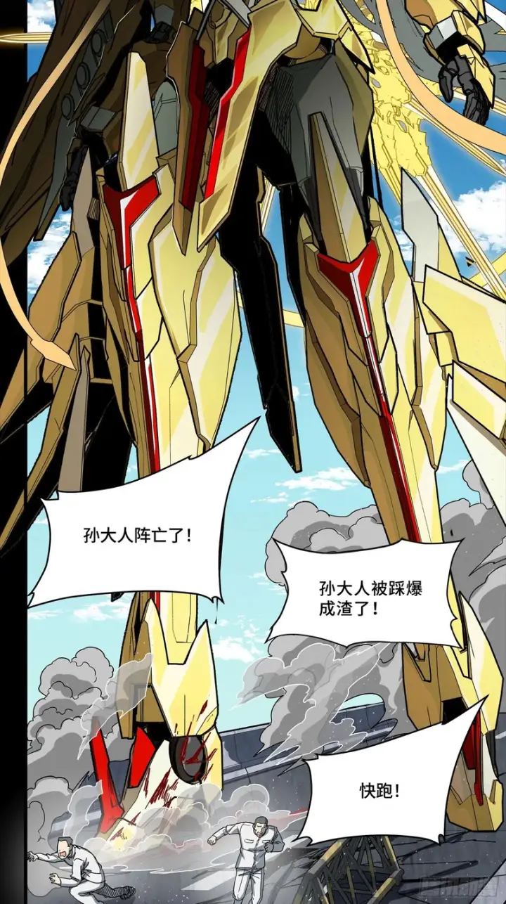 《星甲魂将传》326 我踏碎虚空而来图6