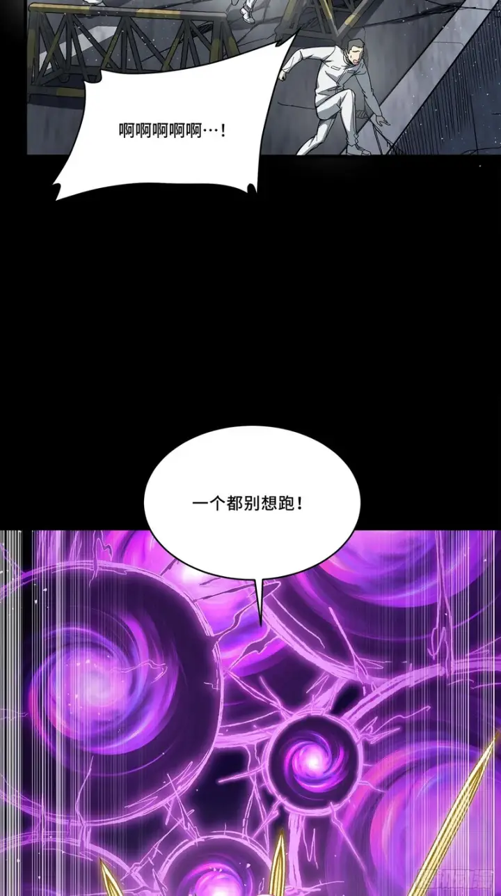 《星甲魂将传》326 我踏碎虚空而来图7