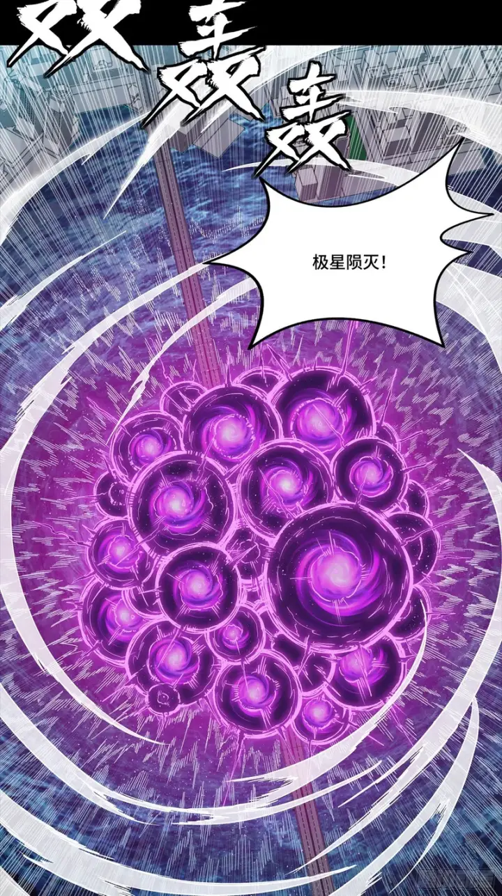 《星甲魂将传》326 我踏碎虚空而来图9