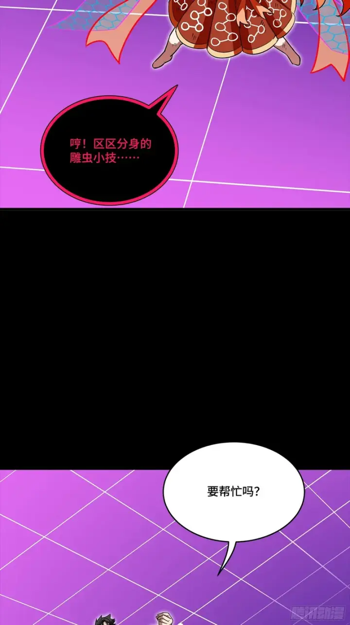 《星甲魂将传》327 质疑与审判的化身图16