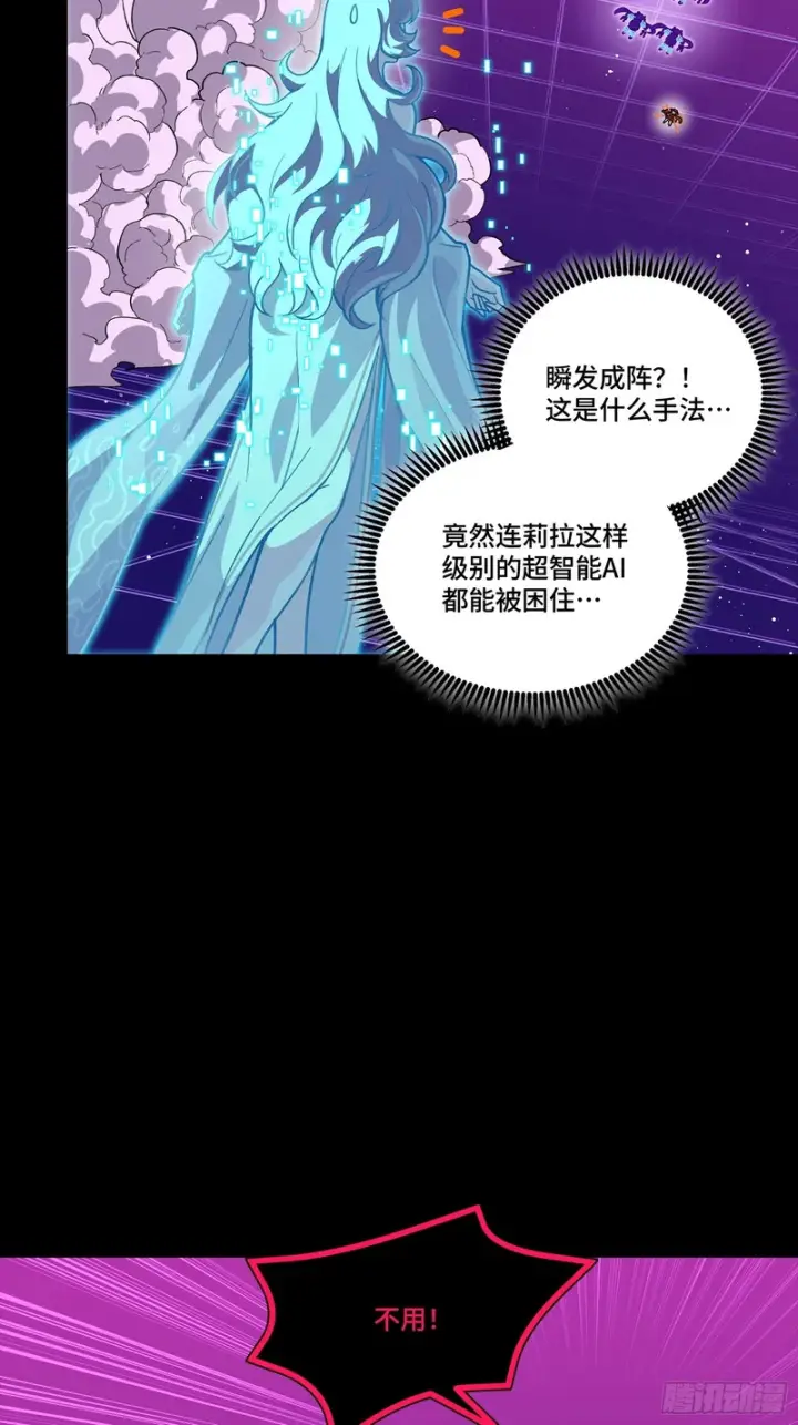 《星甲魂将传》327 质疑与审判的化身图20
