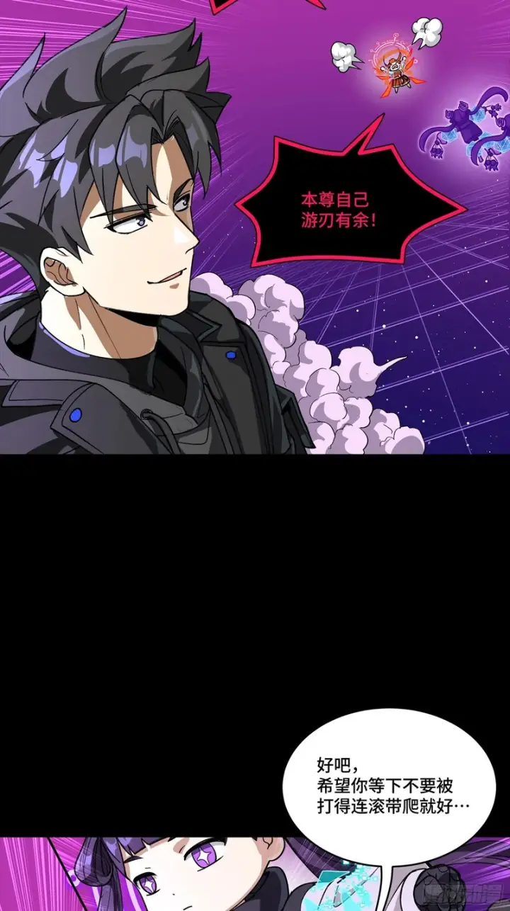 《星甲魂将传》327 质疑与审判的化身图21