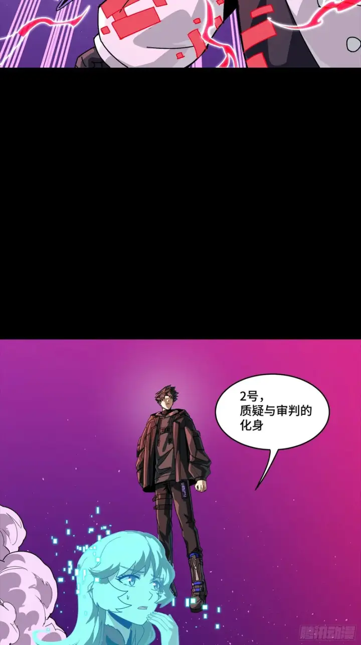 《星甲魂将传》327 质疑与审判的化身图28