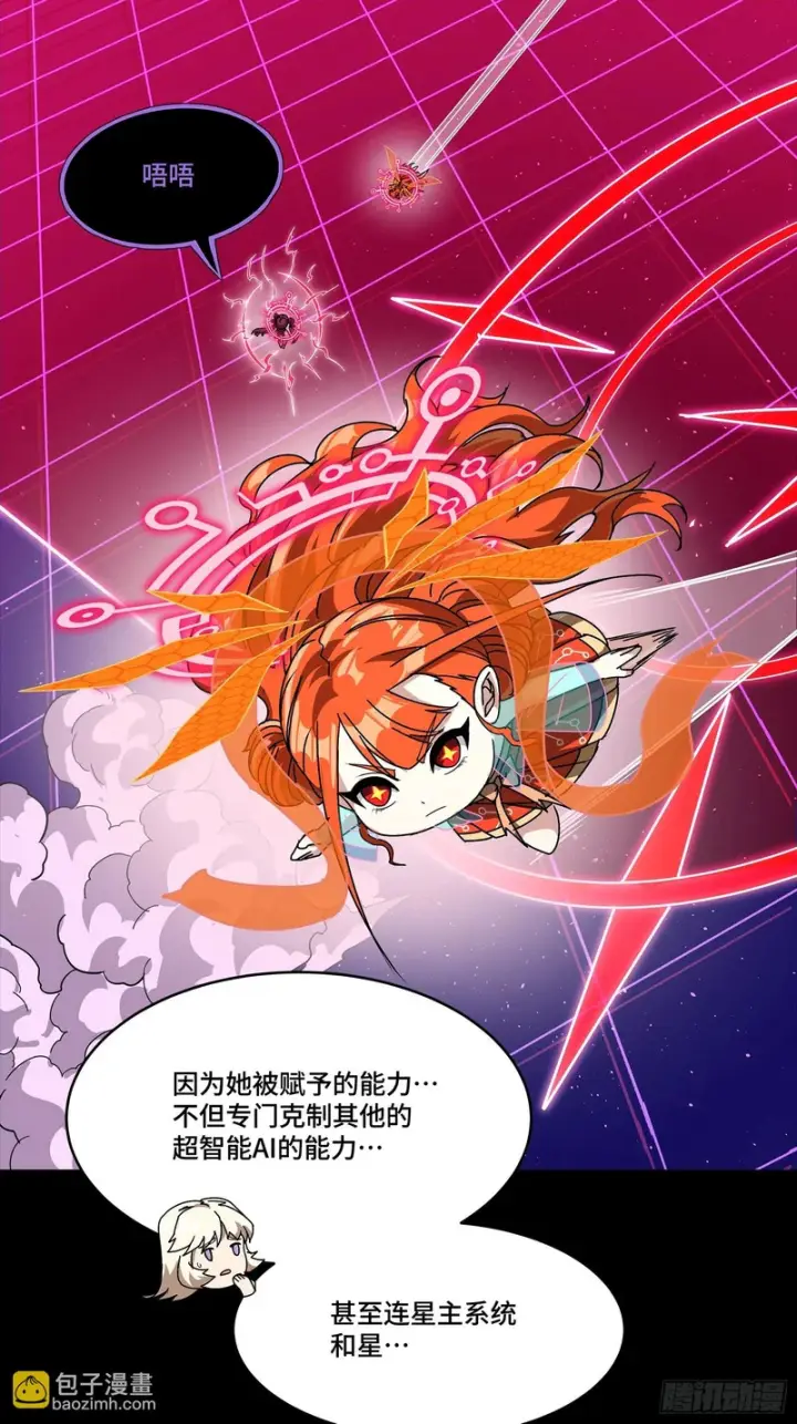 《星甲魂将传》327 质疑与审判的化身图30