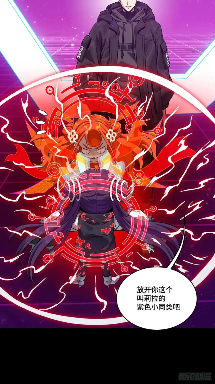 《星甲魂将传》327 质疑与审判的化身图40