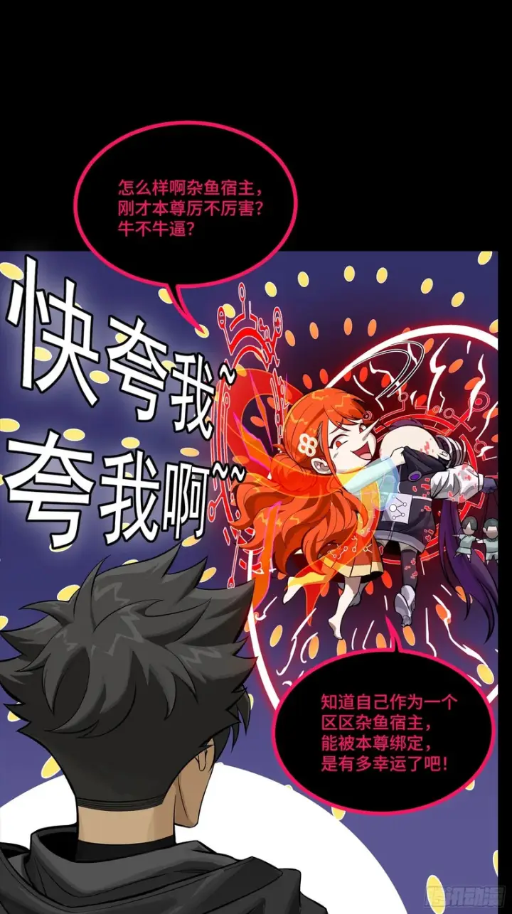 《星甲魂将传》327 质疑与审判的化身图41