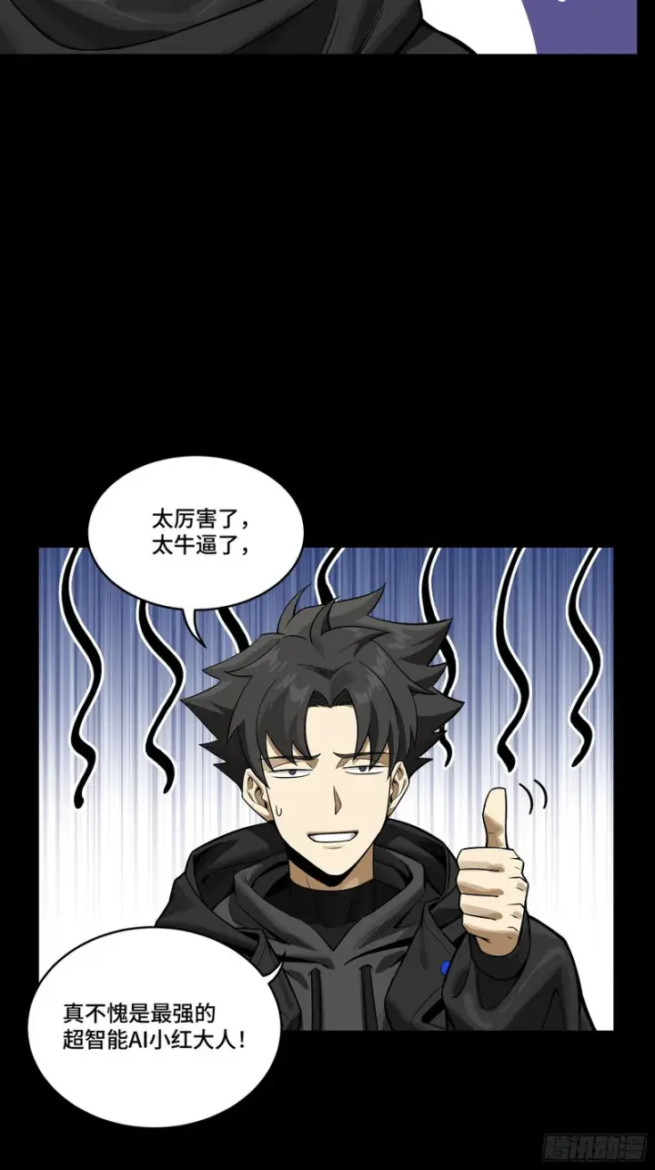 《星甲魂将传》327 质疑与审判的化身图42