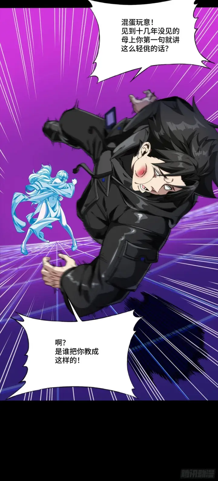 《星甲魂将传》327 质疑与审判的化身图56
