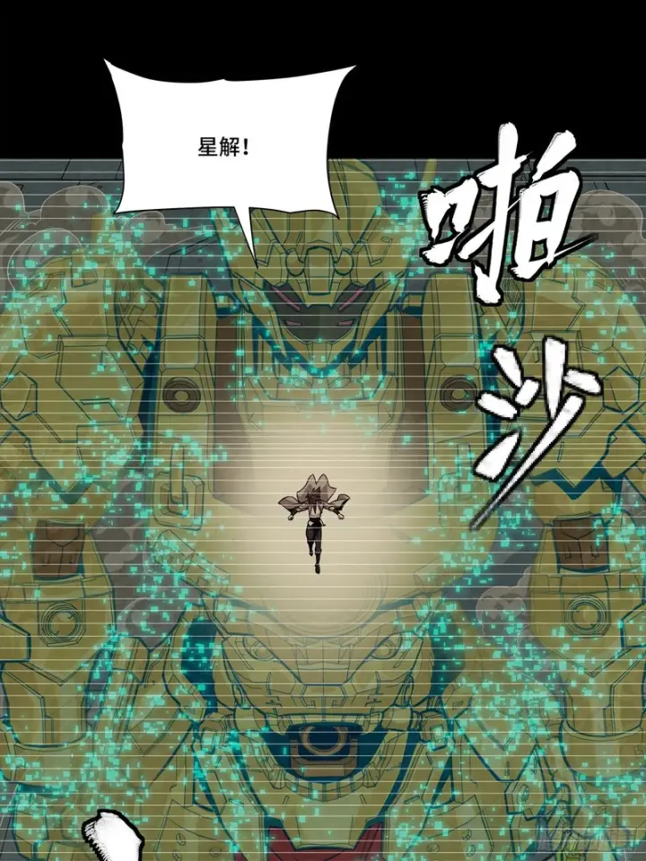 《星甲魂将传》328 你好漂亮啊图12