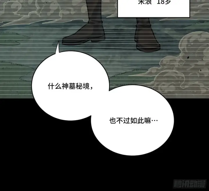 《星甲魂将传》328 你好漂亮啊图16