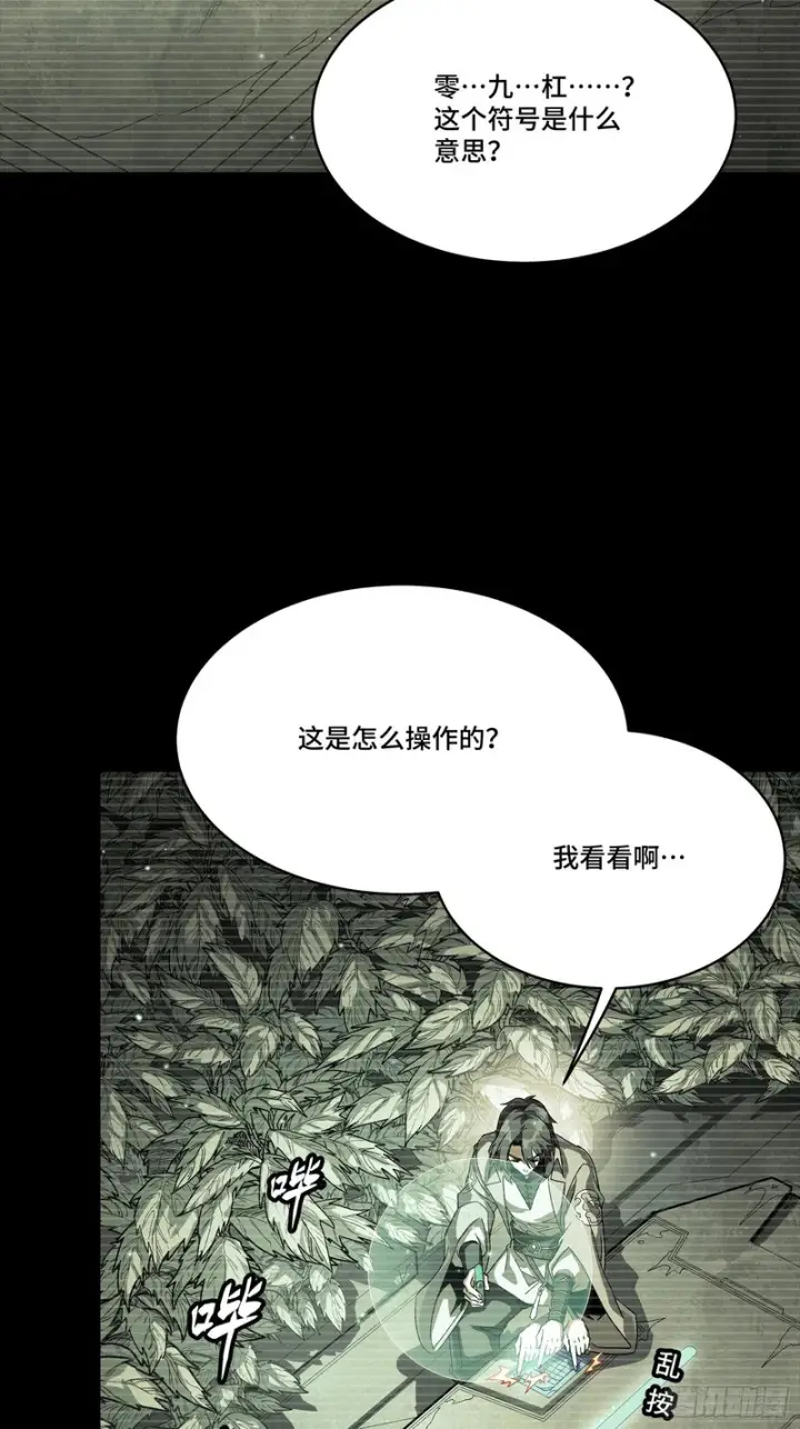 《星甲魂将传》328 你好漂亮啊图29