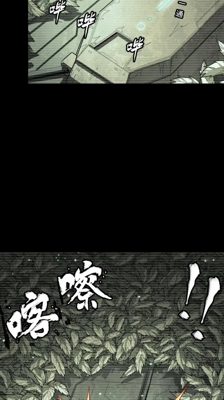 《星甲魂将传》328 你好漂亮啊图30