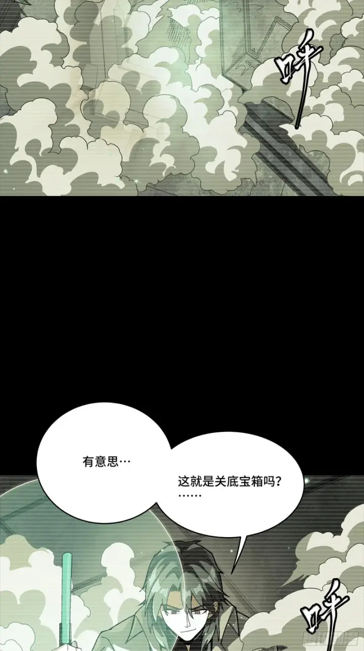 《星甲魂将传》328 你好漂亮啊图34