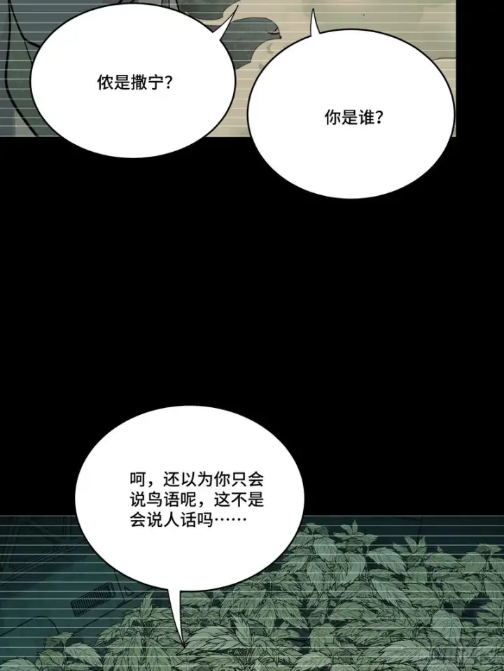《星甲魂将传》328 你好漂亮啊图50