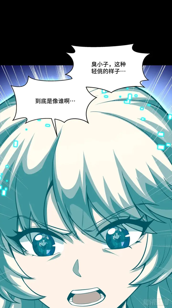 《星甲魂将传》328 你好漂亮啊图62