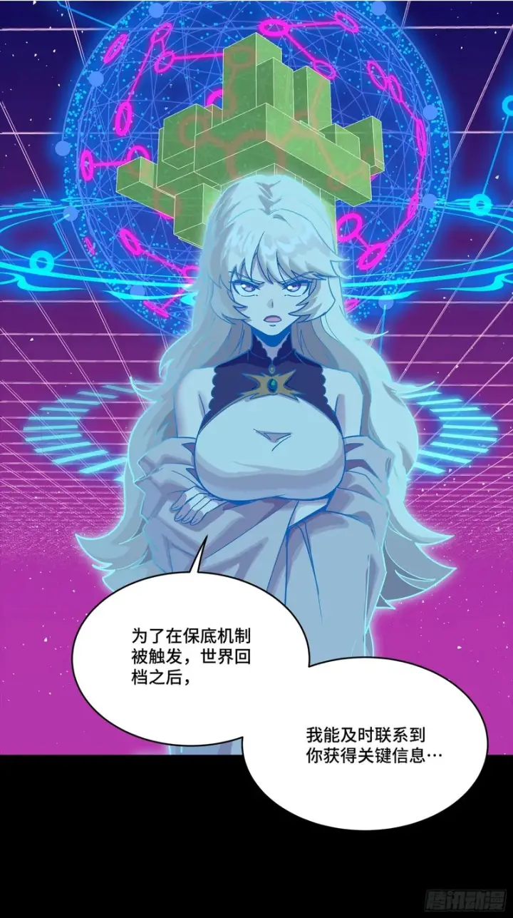 《星甲魂将传》329 半步闲棋伏线千里图15