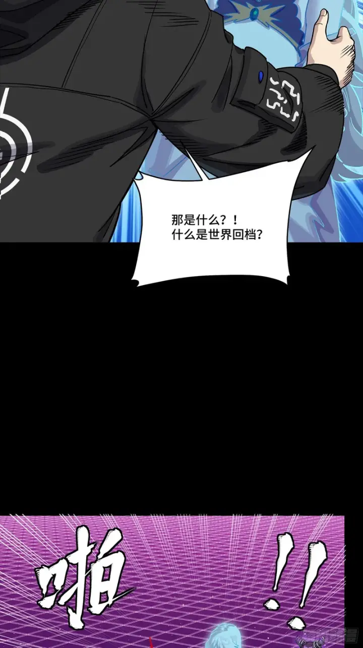 《星甲魂将传》329 半步闲棋伏线千里图18