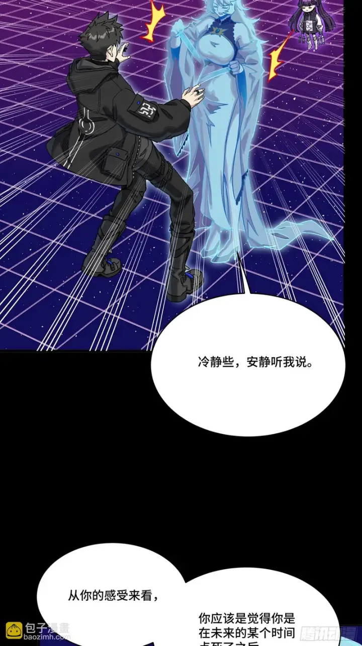 《星甲魂将传》329 半步闲棋伏线千里图19