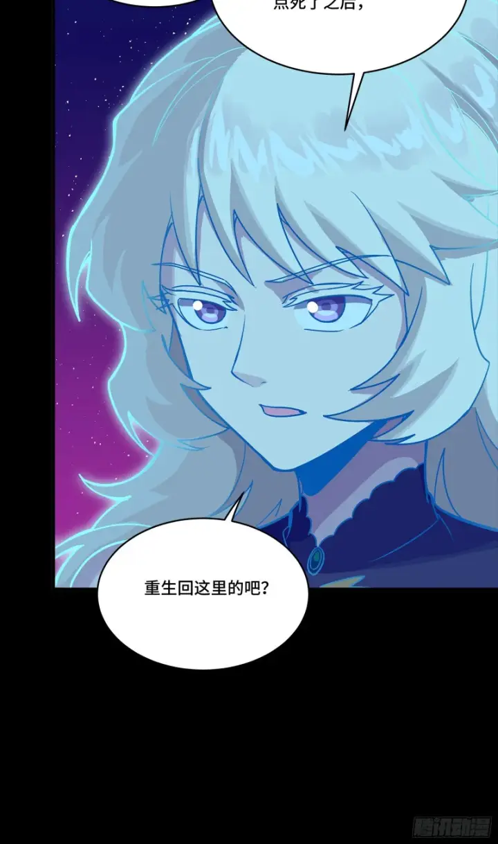 《星甲魂将传》329 半步闲棋伏线千里图20