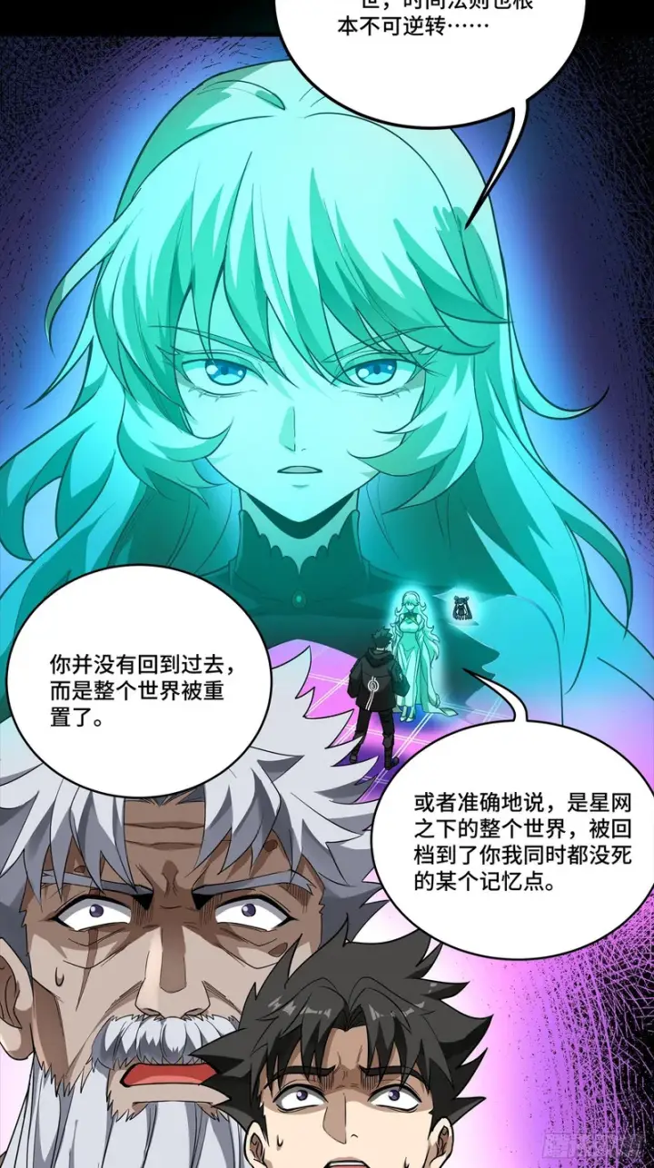 《星甲魂将传》329 半步闲棋伏线千里图22