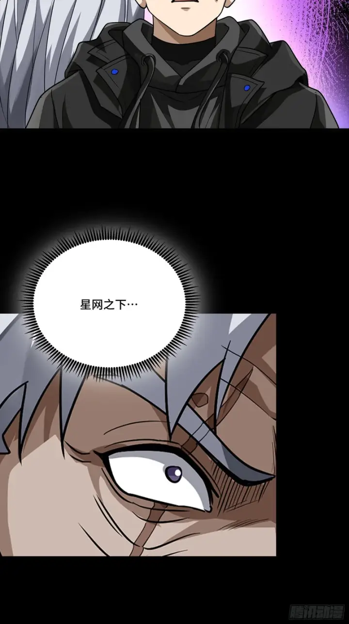 《星甲魂将传》329 半步闲棋伏线千里图23