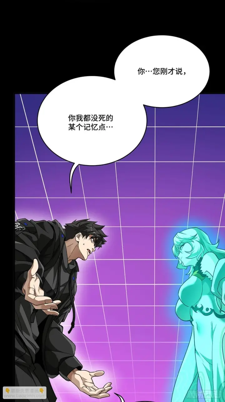《星甲魂将传》329 半步闲棋伏线千里图25