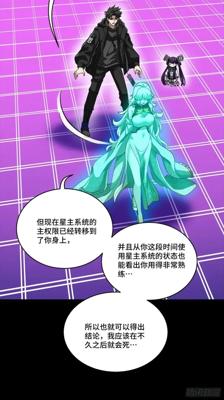 《星甲魂将传》329 半步闲棋伏线千里图28