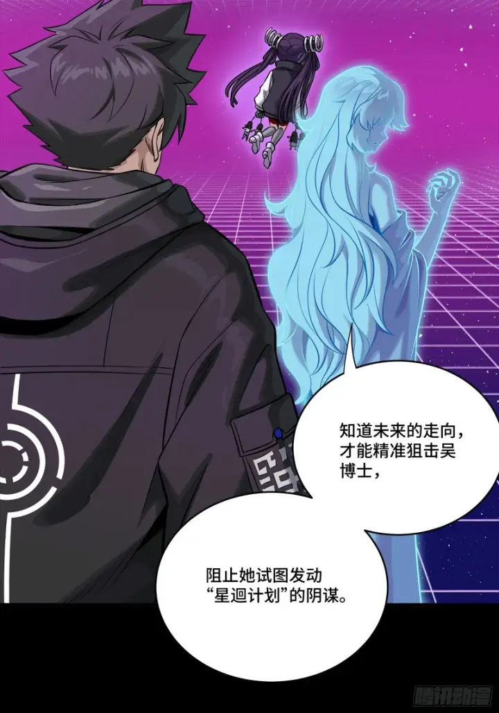 《星甲魂将传》329 半步闲棋伏线千里图34