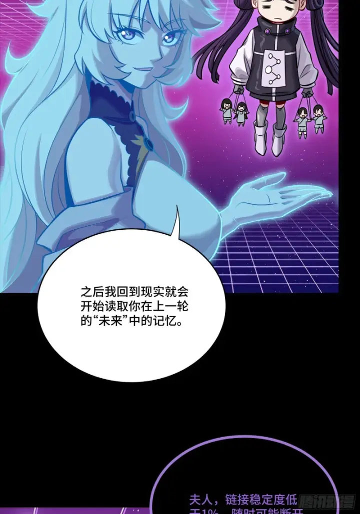 《星甲魂将传》329 半步闲棋伏线千里图37