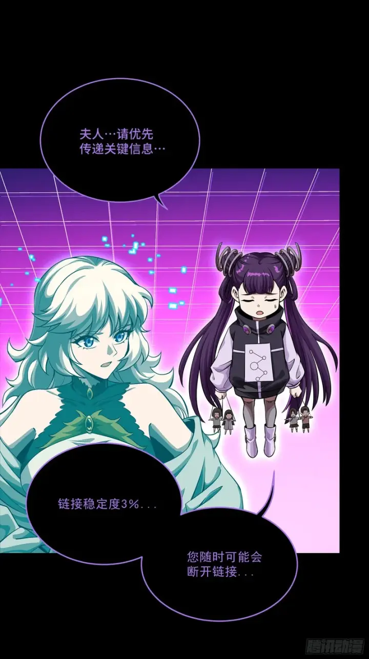 《星甲魂将传》329 半步闲棋伏线千里图4