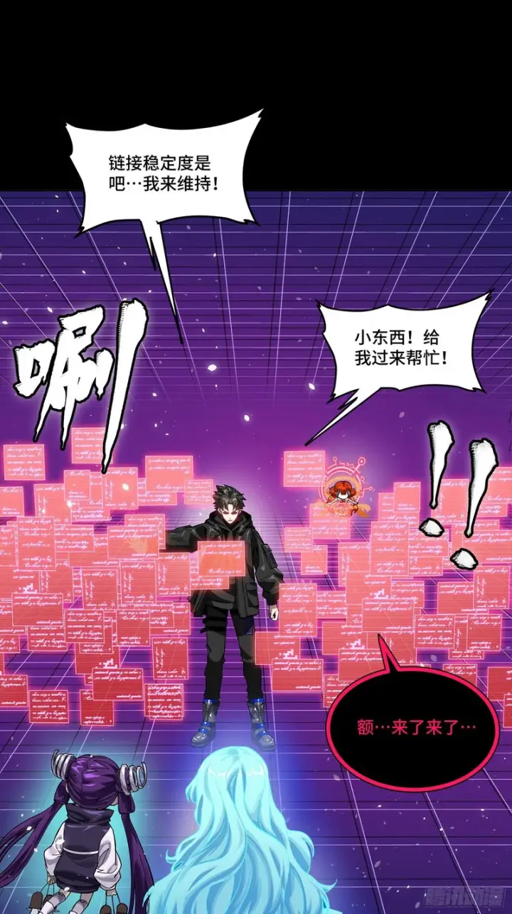 《星甲魂将传》329 半步闲棋伏线千里图47