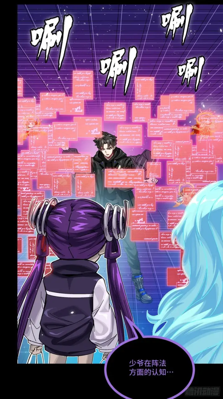 《星甲魂将传》329 半步闲棋伏线千里图51