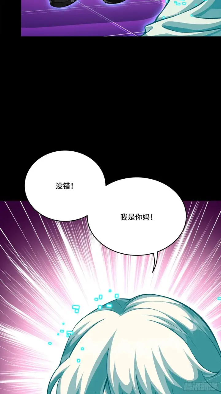 《星甲魂将传》329 半步闲棋伏线千里图8