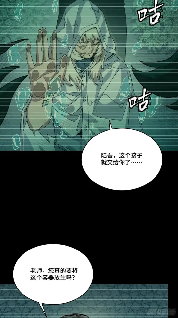 《星甲魂将传》330 域外之地图10