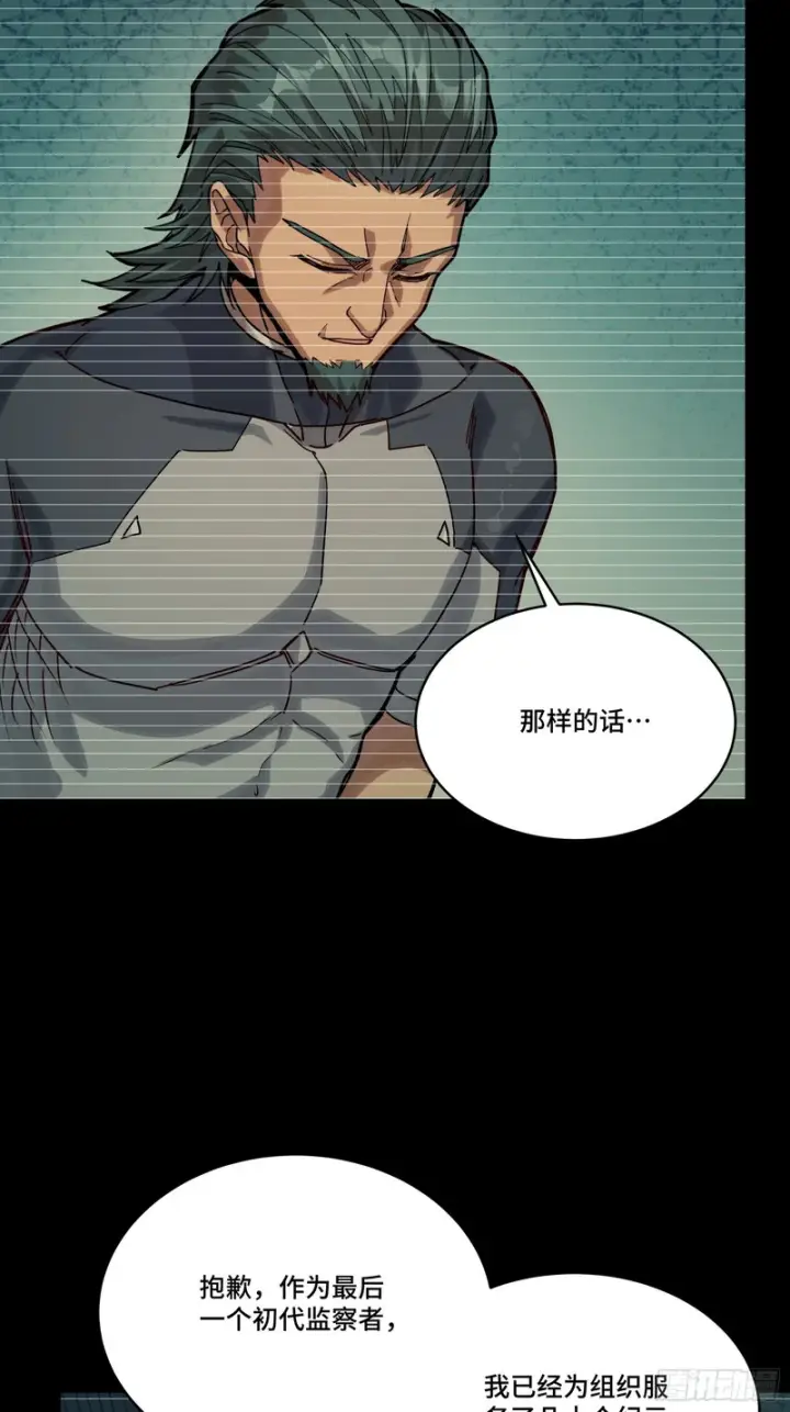 《星甲魂将传》330 域外之地图11