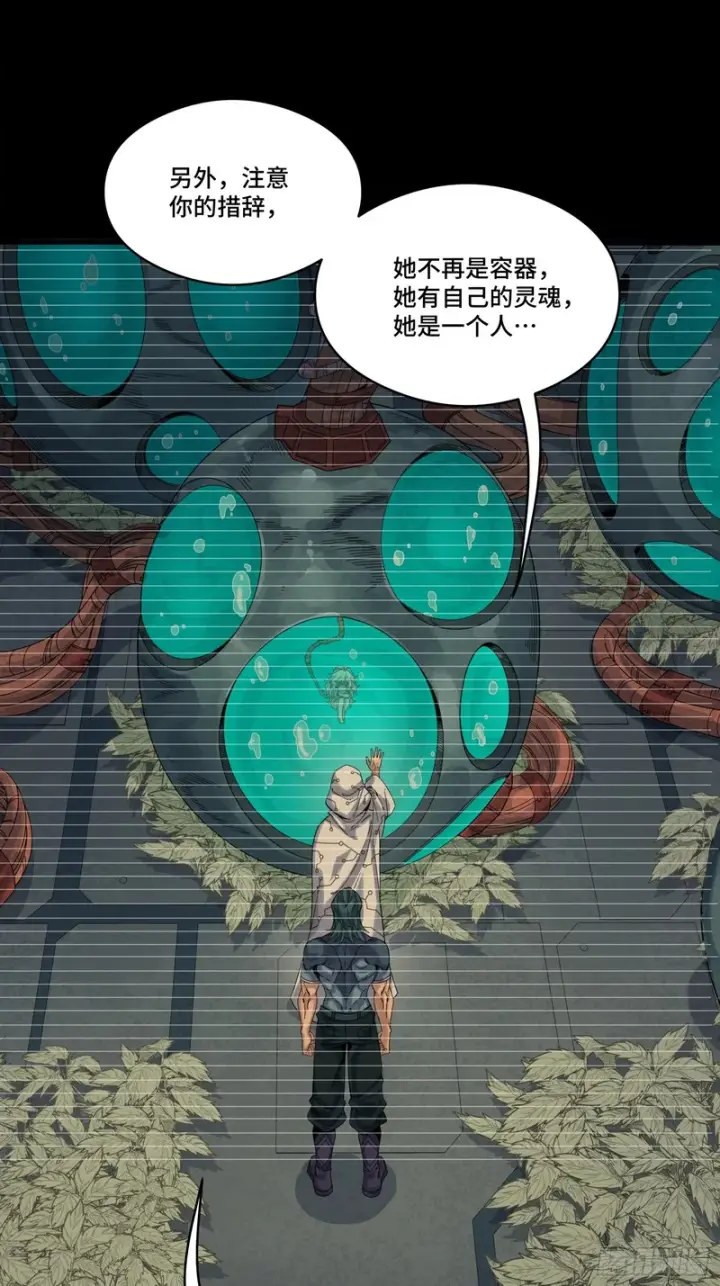 《星甲魂将传》330 域外之地图13