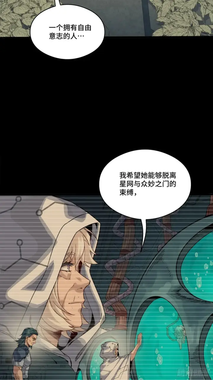 《星甲魂将传》330 域外之地图14