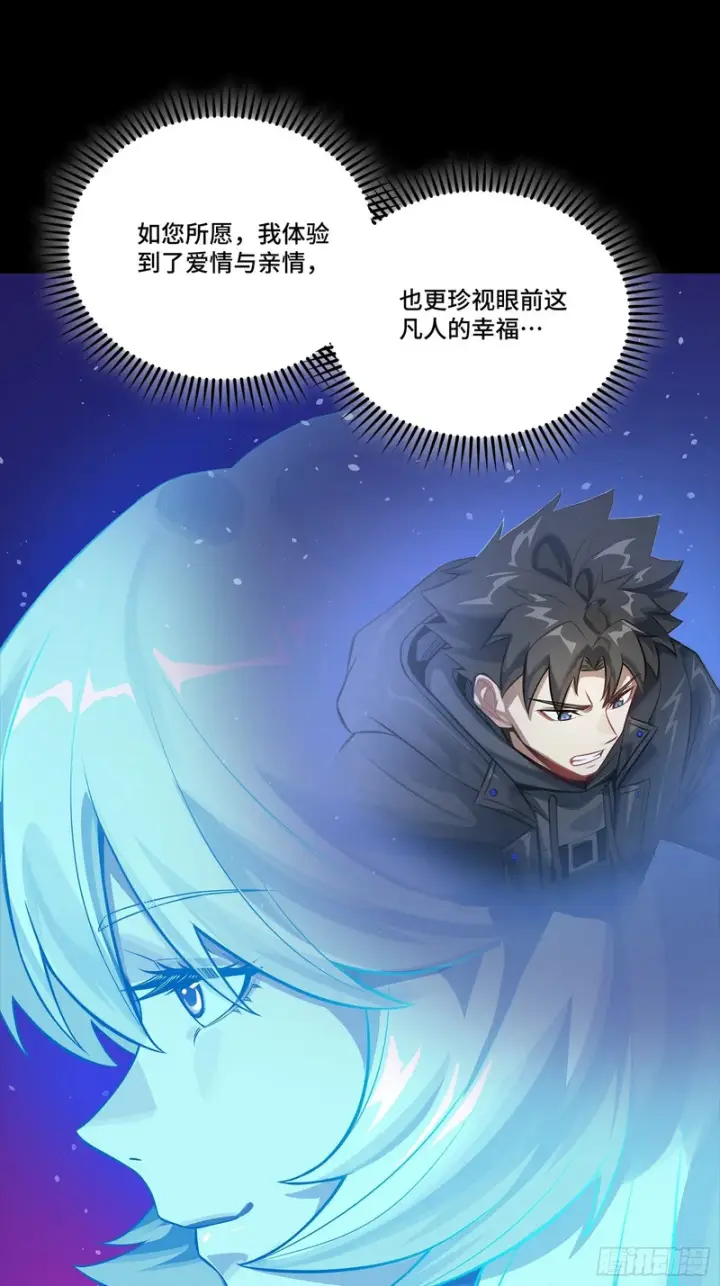 《星甲魂将传》330 域外之地图22
