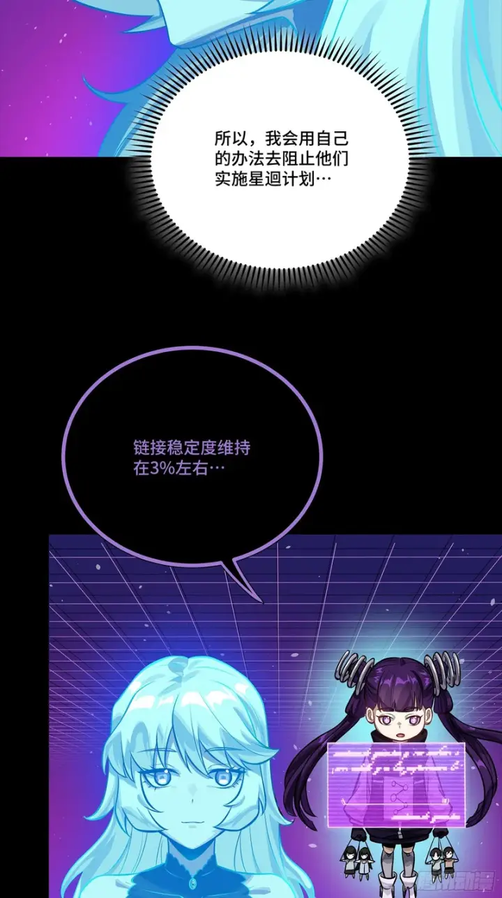 《星甲魂将传》330 域外之地图23