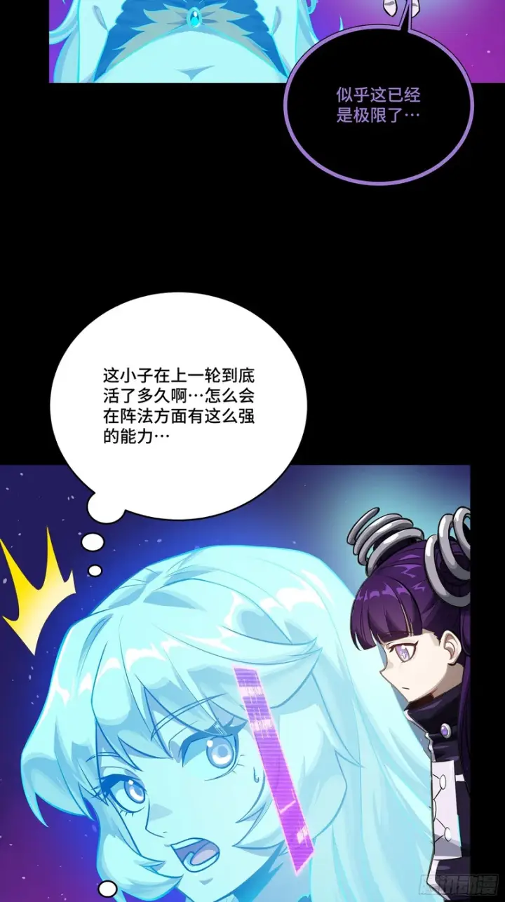 《星甲魂将传》330 域外之地图24