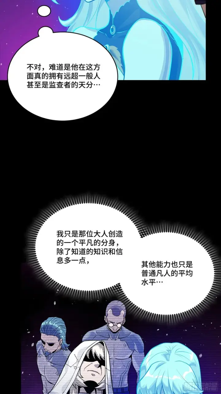 《星甲魂将传》330 域外之地图25