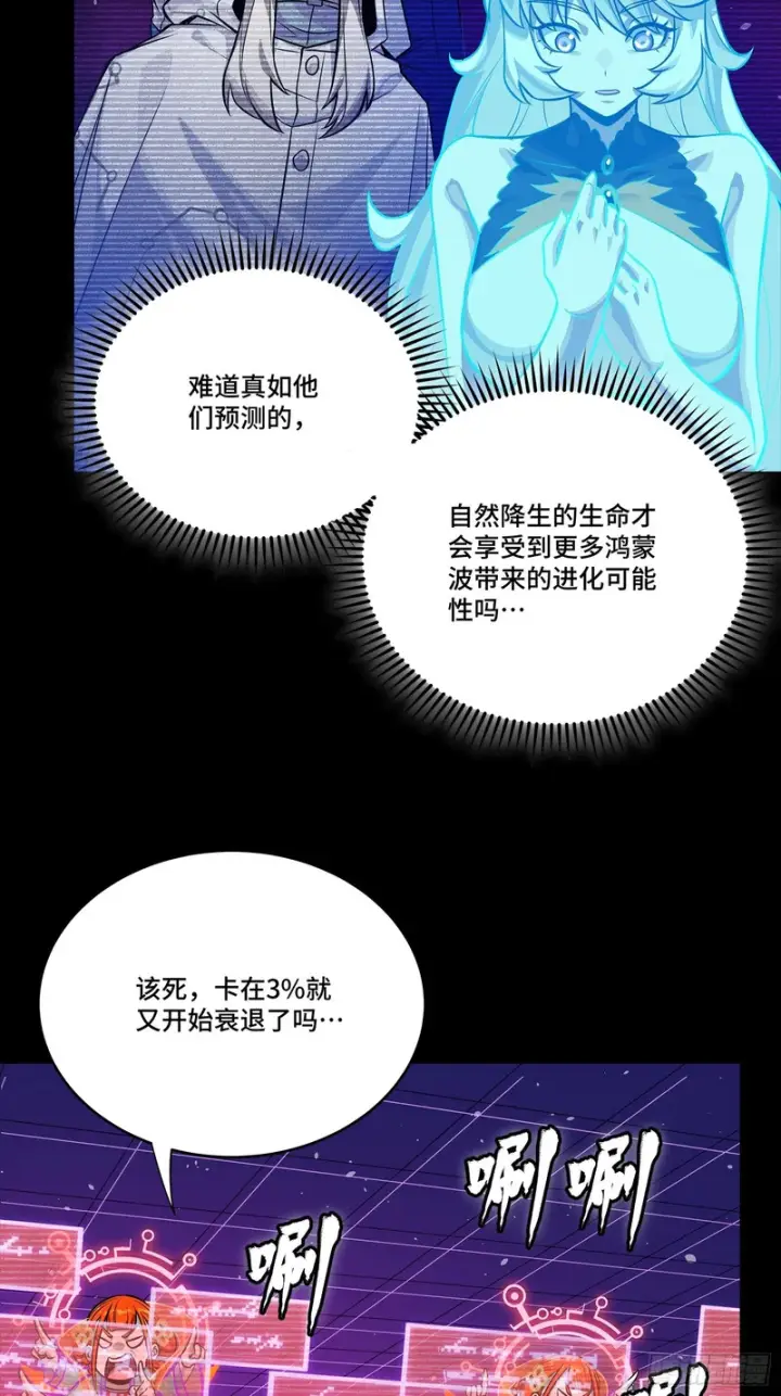 《星甲魂将传》330 域外之地图26
