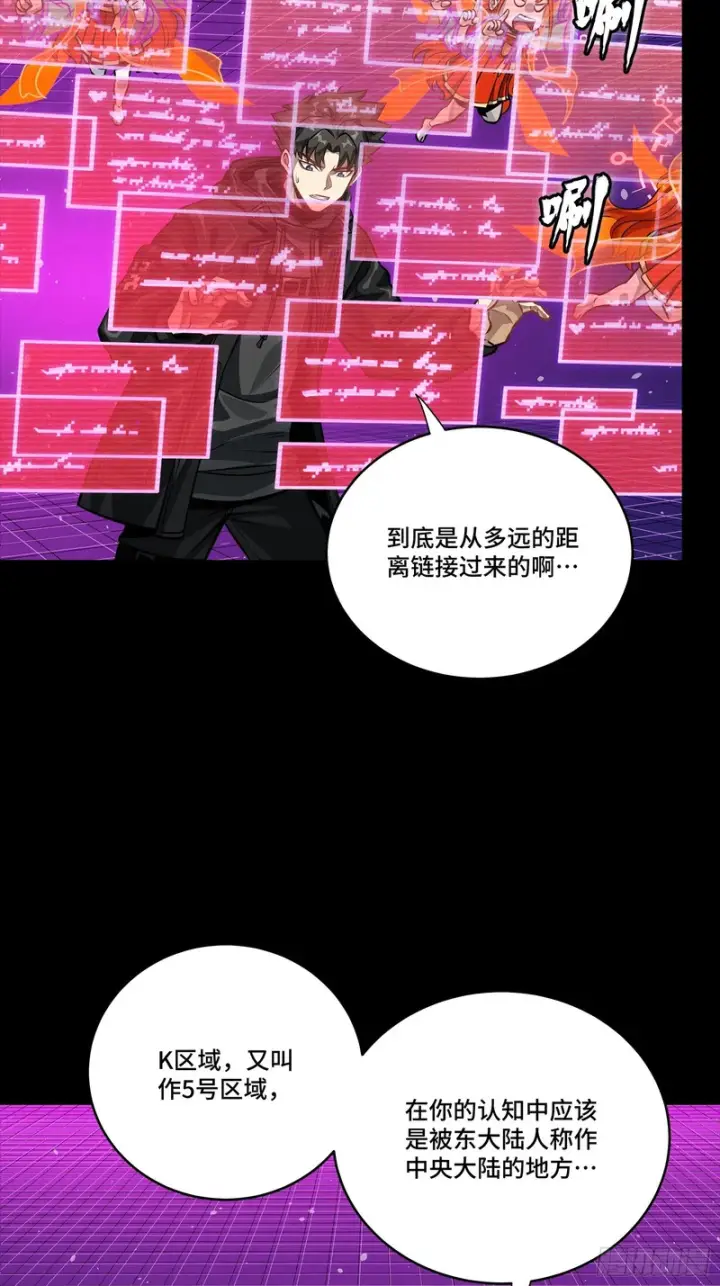 《星甲魂将传》330 域外之地图27