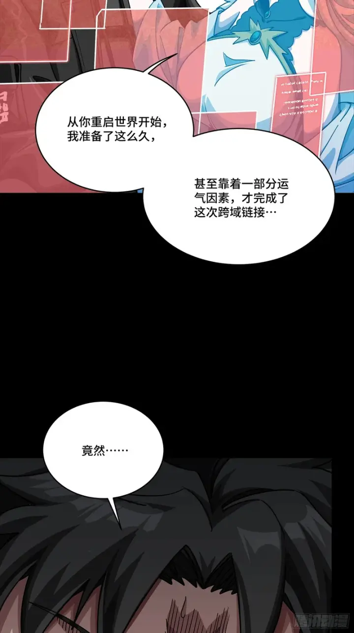 《星甲魂将传》330 域外之地图32