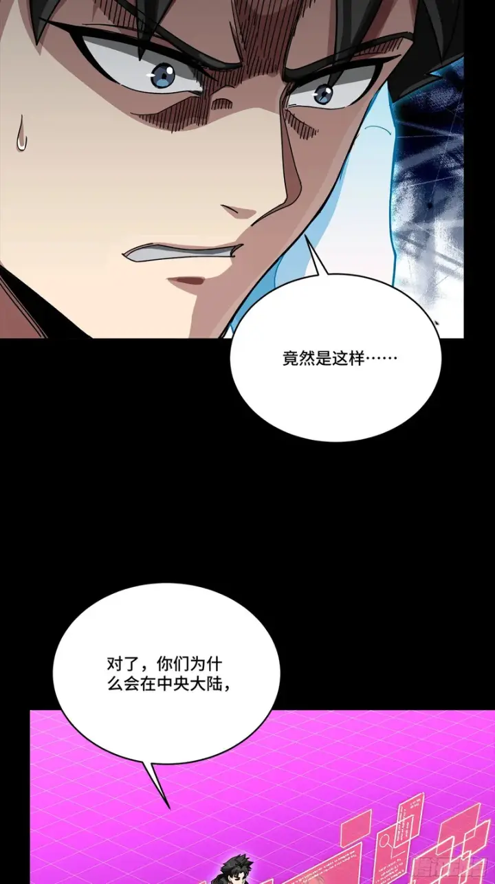 《星甲魂将传》330 域外之地图33