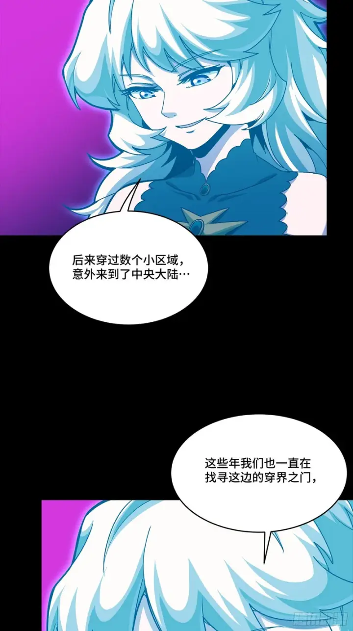 《星甲魂将传》330 域外之地图35