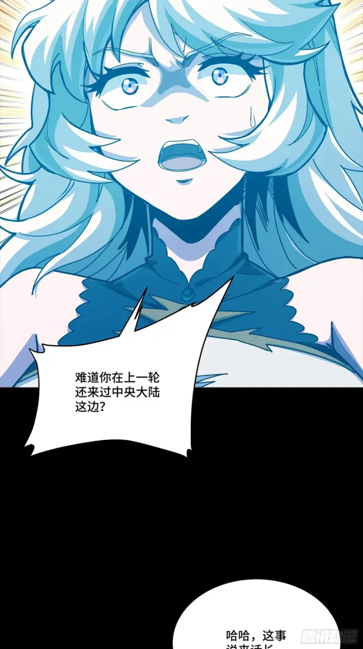 《星甲魂将传》330 域外之地图38